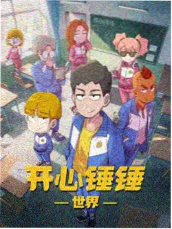 边境电台动画条目封面